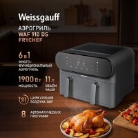 Аэрогриль (аэрофритюрница) Weissgauff WAF 910 DS FryChef - Превью изображения №5 — Интернет-магазин ПроЗаказ