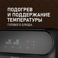 Аэрогриль (аэрофритюрница) Weissgauff WAF 910 DS FryChef - Превью изображения №17 — Интернет-магазин ПроЗаказ