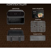 Аэрогриль (аэрофритюрница) Weissgauff WAF 910 DS FryChef - Превью изображения №22 — Интернет-магазин ПроЗаказ