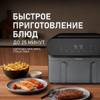 Аэрогриль (аэрофритюрница) Weissgauff WAF 910 DS FryChef - Превью изображения №10 — Интернет-магазин ПроЗаказ