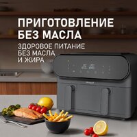 Аэрогриль (аэрофритюрница) Weissgauff WAF 910 DS FryChef - Превью изображения №14 — Интернет-магазин ПроЗаказ