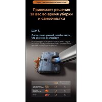 Вертикальный моющий пылесос Dreame T16 Pro TriForce Wet and Dry Vacuum HHR32E (евровилка) - Превью изображения №17 — Интернет-магазин ПроЗаказ
