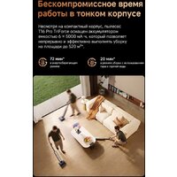 Вертикальный моющий пылесос Dreame T16 Pro TriForce Wet and Dry Vacuum HHR32E (евровилка) - Превью изображения №13 — Интернет-магазин ПроЗаказ