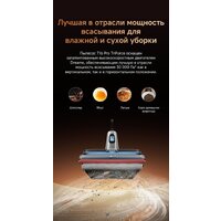Вертикальный моющий пылесос Dreame T16 Pro TriForce Wet and Dry Vacuum HHR32E (евровилка) - Превью изображения №20 — Интернет-магазин ПроЗаказ