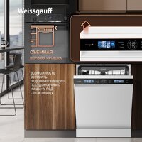 Отдельностоящая посудомоечная машина Weissgauff DW 999 Touch Inverter Dual Fan Dry - Превью изображения №10 — Интернет-магазин ПроЗаказ