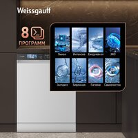 Отдельностоящая посудомоечная машина Weissgauff DW 999 Touch Inverter Dual Fan Dry - Превью изображения №4 — Интернет-магазин ПроЗаказ