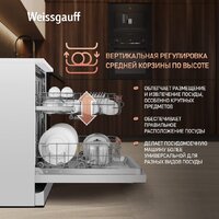 Отдельностоящая посудомоечная машина Weissgauff DW 999 Touch Inverter Dual Fan Dry - Превью изображения №9 — Интернет-магазин ПроЗаказ