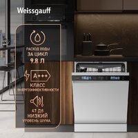Отдельностоящая посудомоечная машина Weissgauff DW 999 Touch Inverter Dual Fan Dry - Превью изображения №6 — Интернет-магазин ПроЗаказ