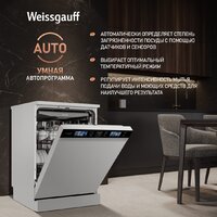 Отдельностоящая посудомоечная машина Weissgauff DW 999 Touch Inverter Dual Fan Dry - Превью изображения №5 — Интернет-магазин ПроЗаказ