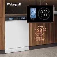 Отдельностоящая посудомоечная машина Weissgauff DW 999 Touch Inverter Dual Fan Dry - Превью изображения №8 — Интернет-магазин ПроЗаказ