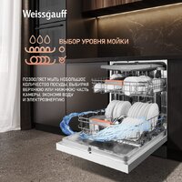 Отдельностоящая посудомоечная машина Weissgauff DW 999 Touch Inverter Dual Fan Dry - Превью изображения №16 — Интернет-магазин ПроЗаказ