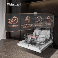 Отдельностоящая посудомоечная машина Weissgauff DW 999 Touch Inverter Dual Fan Dry - Превью изображения №11 — Интернет-магазин ПроЗаказ
