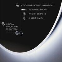  Алмаз-Люкс Зеркало Oslo 70sh-6 (с подсветкой) - Превью изображения №2 — Интернет-магазин ПроЗаказ