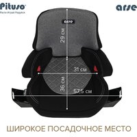 Детское сиденье Pituso Arse (серый) - Превью изображения №14 — Интернет-магазин ПроЗаказ