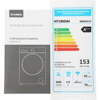 Стиральная машина Hyundai WME6010 - Превью изображения №17 — Интернет-магазин ПроЗаказ