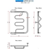 Полотенцесушитель Ростела Джаз ДУ-32 1 1/4