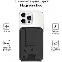 Кредитница Magssory Duo Midnight ACL011m - Превью изображения №4 — Интернет-магазин ПроЗаказ
