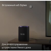 Умная колонка Яндекс Станция Макс (с хабом умного дома Zigbee, графит) - Превью изображения №7 — Интернет-магазин ПроЗаказ