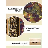 Картина Декарт 8Л0238 - Превью изображения №5 — Интернет-магазин ПроЗаказ