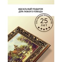 Картина Декарт 8Л0238 - Превью изображения №6 — Интернет-магазин ПроЗаказ