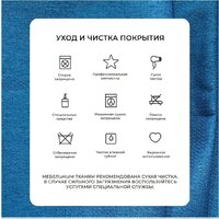 Угловой диван Лига диванов НордСтар левый 123502L (рогожка амур голубой) - Превью изображения №14 — Интернет-магазин ПроЗаказ