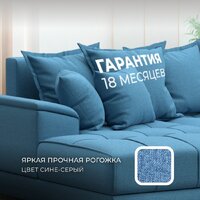 Угловой диван Лига диванов НордСтар левый 123502L (рогожка амур голубой) - Превью изображения №6 — Интернет-магазин ПроЗаказ