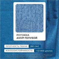 Угловой диван Лига диванов НордСтар левый 123502L (рогожка амур голубой) - Превью изображения №12 — Интернет-магазин ПроЗаказ