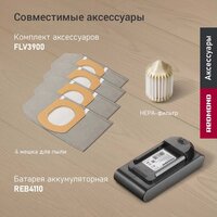 Пылесос Redmond (Редмонд) VH1330 (серый) - Превью изображения №12 — Интернет-магазин ПроЗаказ