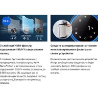 Фильтр антиаллергенный Philips FY2180/30 - Превью изображения №6 — Интернет-магазин ПроЗаказ