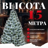Сосна Erbis Темная с белыми кончиками 150 - Превью изображения №2 — Интернет-магазин ПроЗаказ