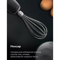 Погружной блендер BQ HB601S (сталь/черный) - Превью изображения №4 — Интернет-магазин ПроЗаказ