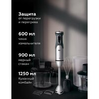 Погружной блендер BQ HB601S (сталь/черный) - Превью изображения №8 — Интернет-магазин ПроЗаказ