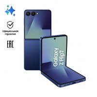 Телефон Samsung Galaxy Z Flip7 SM-F766B 12GB/512GB (синий) - Превью изображения №11 — Интернет-магазин ПроЗаказ