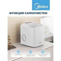 Льдогенератор Midea MERI12B01RUWH - Превью изображения №2 — Интернет-магазин ПроЗаказ