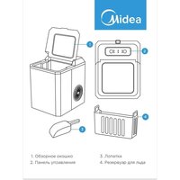 Льдогенератор Midea MERI12B01RUWH - Превью изображения №10 — Интернет-магазин ПроЗаказ