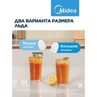 Льдогенератор Midea MERI12B01RUWH - Превью изображения №3 — Интернет-магазин ПроЗаказ