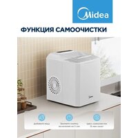 Льдогенератор Midea MERI12B01RUWH - Превью изображения №5 — Интернет-магазин ПроЗаказ