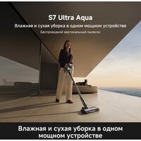 Пылесос Trouver S7 Ultra Aqua (евровилка) - Превью изображения №8 — Интернет-магазин ПроЗаказ