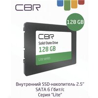 SSD CBR Lite 128GB SSD-128GB-2.5-LT22 - Превью изображения №3 — Интернет-магазин ПроЗаказ