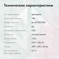 Клавиатура GMNG GG-KB815X - Превью изображения №7 — Интернет-магазин ПроЗаказ