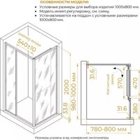 Душевой уголок RGW LE-45-B 77124508-14 (черный/прозрачное стекло) - Превью изображения №6 — Интернет-магазин ПроЗаказ