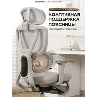 Офисное кресло Evolution LX 2 Fabric Grey (серый) - Превью изображения №3 — Интернет-магазин ПроЗаказ