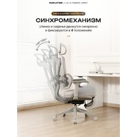 Офисное кресло Evolution LX 2 Fabric Grey (серый) - Превью изображения №2 — Интернет-магазин ПроЗаказ