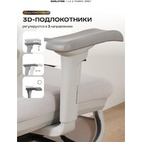 Офисное кресло Evolution LX 2 Fabric Grey (серый) - Превью изображения №8 — Интернет-магазин ПроЗаказ