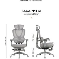 Офисное кресло Evolution LX 2 Fabric Grey (серый) - Превью изображения №9 — Интернет-магазин ПроЗаказ
