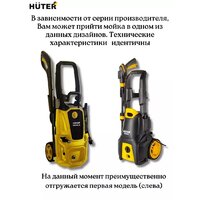 Мойка высокого давления Huter M2000-A - Превью изображения №3 — Интернет-магазин ПроЗаказ