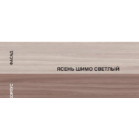 Стенка Памир Прага (ясень шимо темный-ясень шимо светлый) - Превью изображения №2 — Интернет-магазин ПроЗаказ