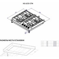 Варочная панель Korting HG 6235 CTX - Превью изображения №4 — Интернет-магазин ПроЗаказ