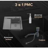 Кухонная мойка РМС MRK-5851BL-R (с дозатором) - Превью изображения №2 — Интернет-магазин ПроЗаказ