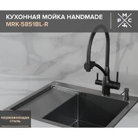 Кухонная мойка РМС MRK-5851BL-R (с дозатором) - Превью изображения №3 — Интернет-магазин ПроЗаказ